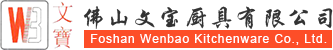 佛山市文寶廚房設(shè)備有限公司