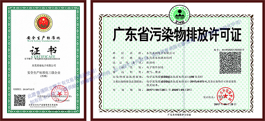 東莞美福電子有限公司 東莞美福電子有限公司