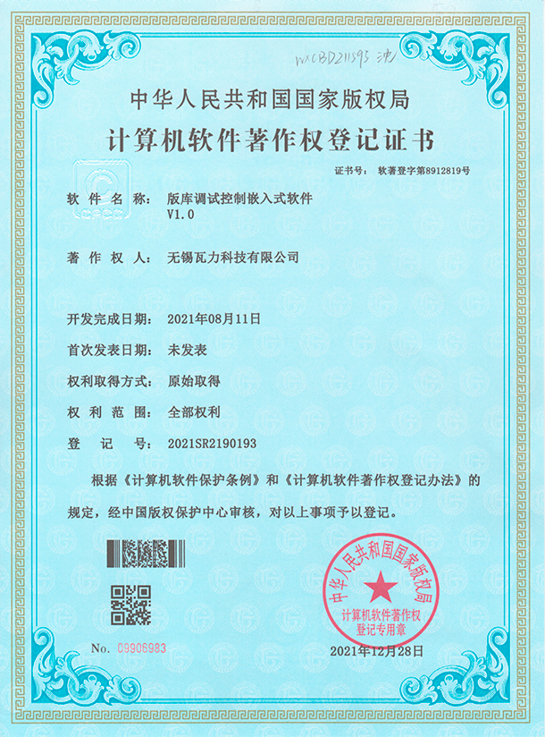 瓦力科技