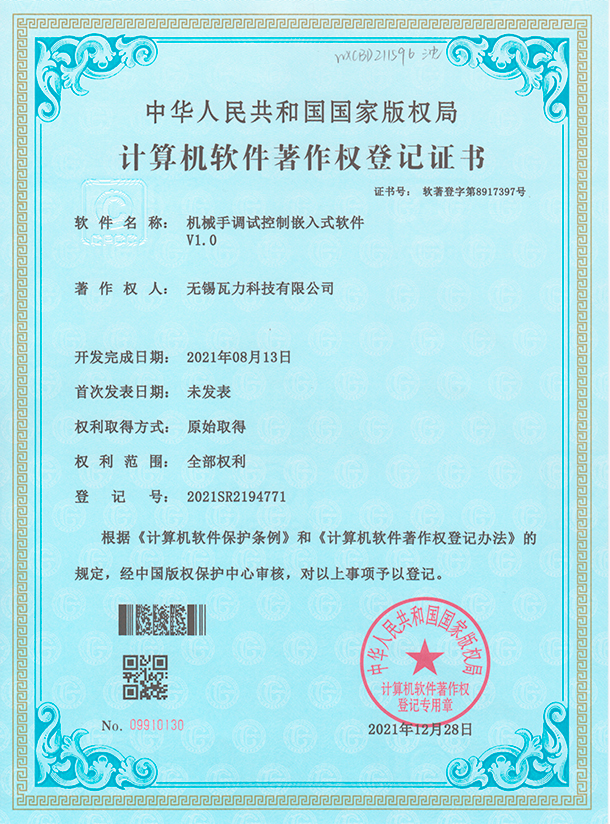 瓦力科技