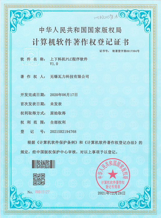 瓦力 瓦力科技