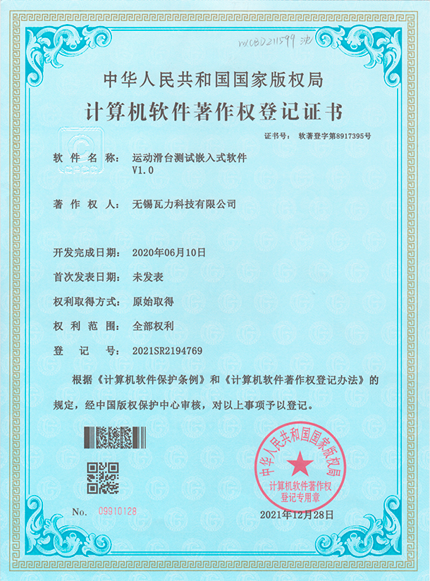 瓦力 瓦力科技