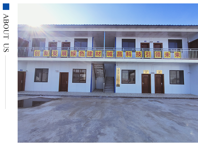 桂林市城昌建材科技有限公司