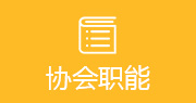 百色市物业管理行业协会