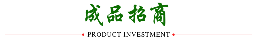 绿科实业