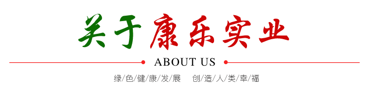 绿科实业