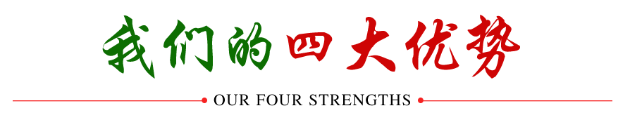 绿科实业