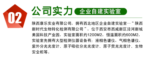 绿科实业
