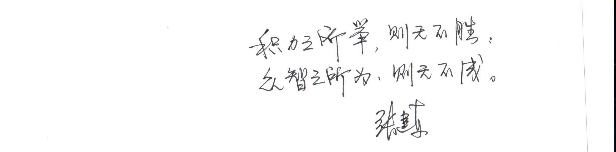 董事長致辭