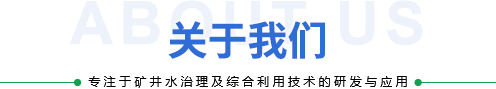 關于我們 關于我們