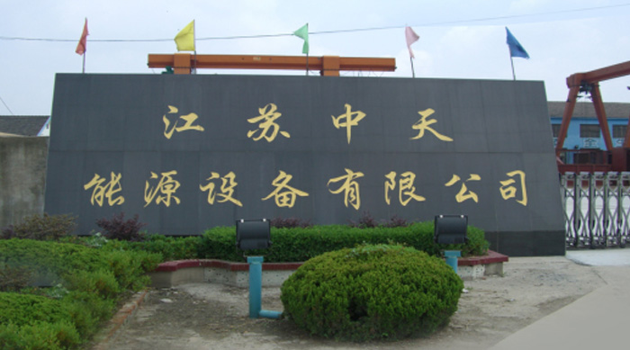 企業介紹