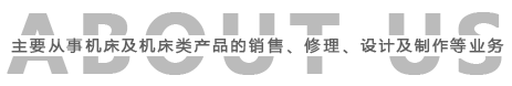 凡泰工貿(mào)