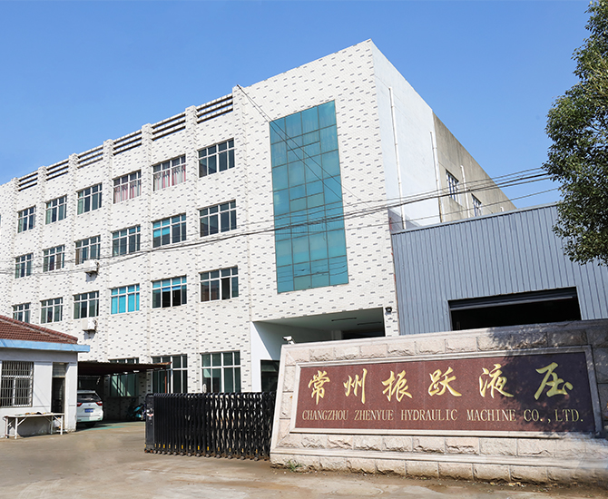 常州市振躍液壓機械有限公司