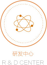 R&D center