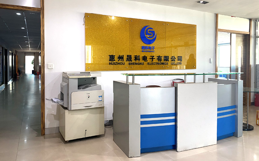 惠州晟科電子有限公司