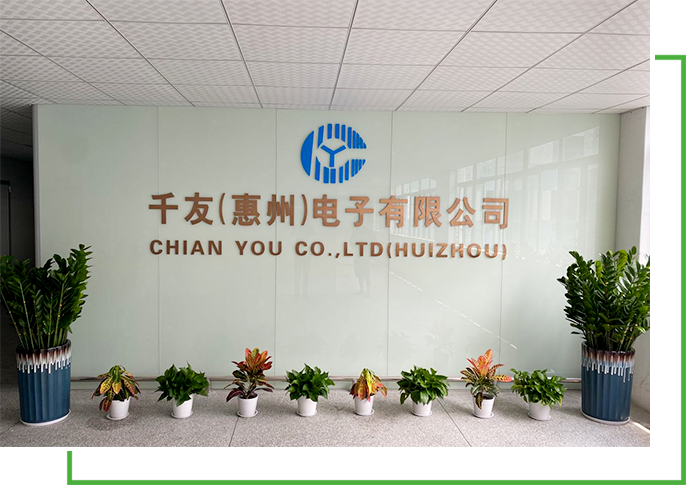千友（惠州）電子有限公司
