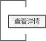 查看更多