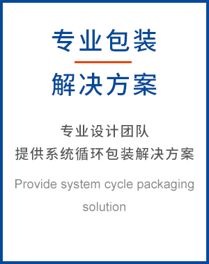 隆鑫包裝