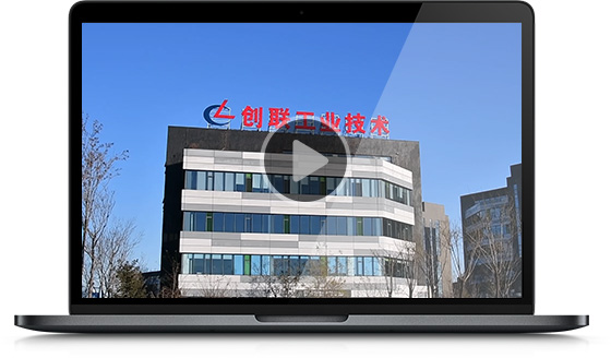 沈陽創聯工業技術有限公司