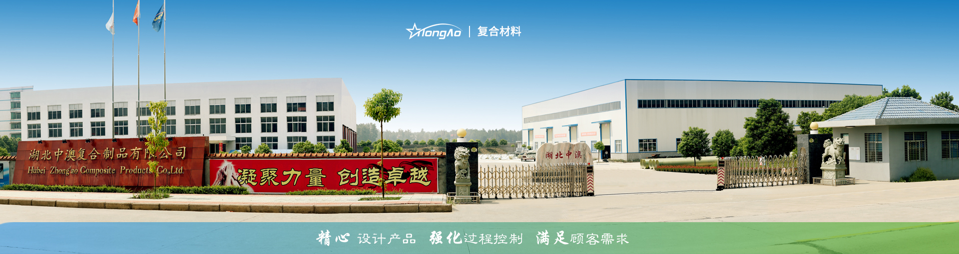 公司簡介 公司簡介