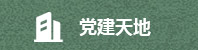 北票市中醫(yī)院