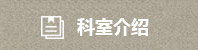 北票市中醫(yī)院