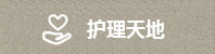 北票市中醫(yī)院