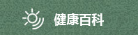 北票市中醫(yī)院