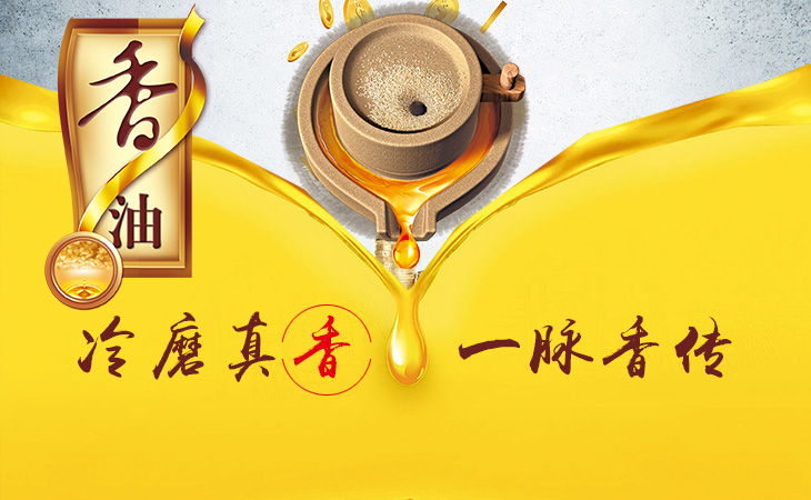 沙溝香油 沙溝香油