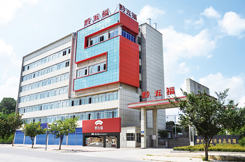 五福坊