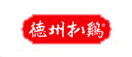 德州扒鸡