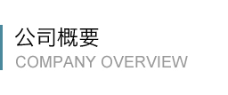 思达蓓丽