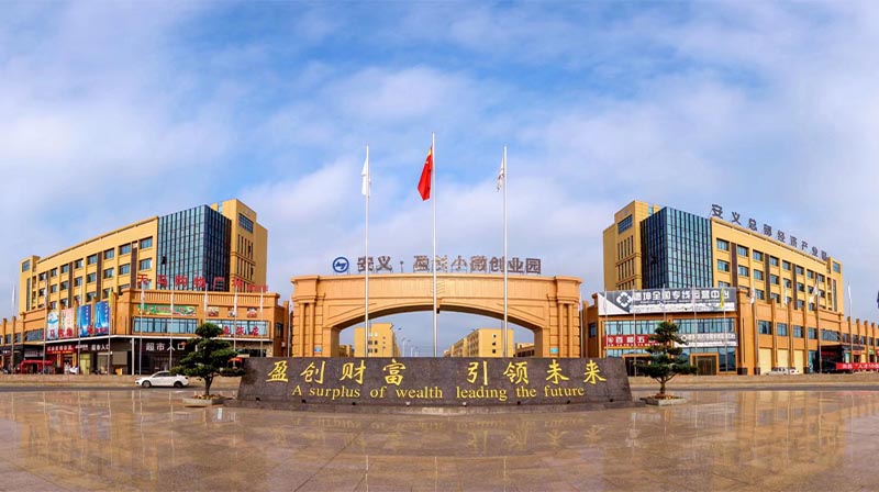 企业介绍