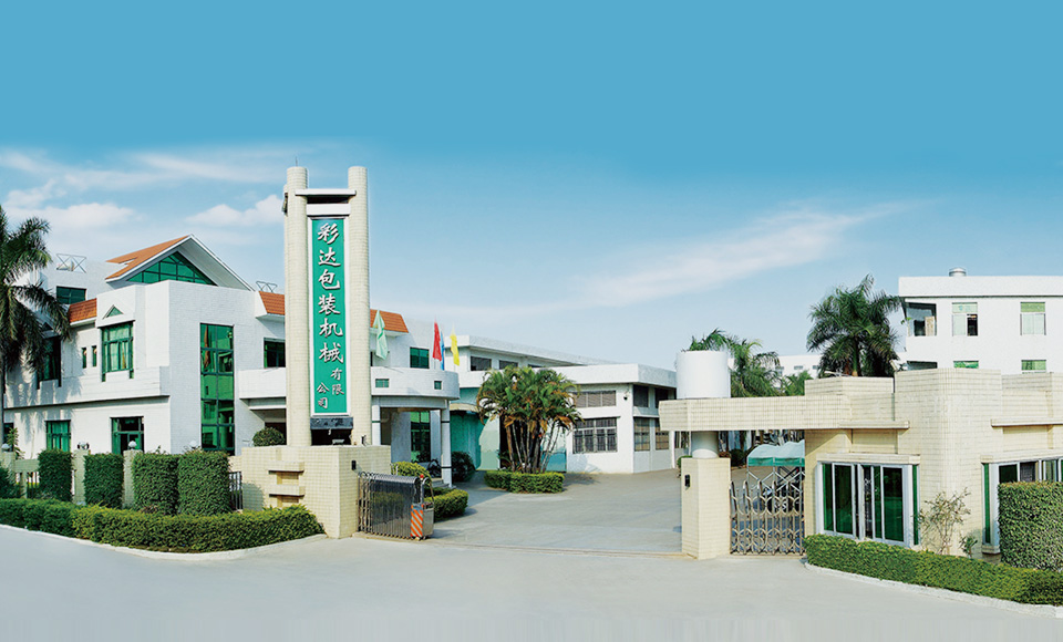 潮州市彩達包裝機械有限公司 潮州市彩達包裝機械有限公司