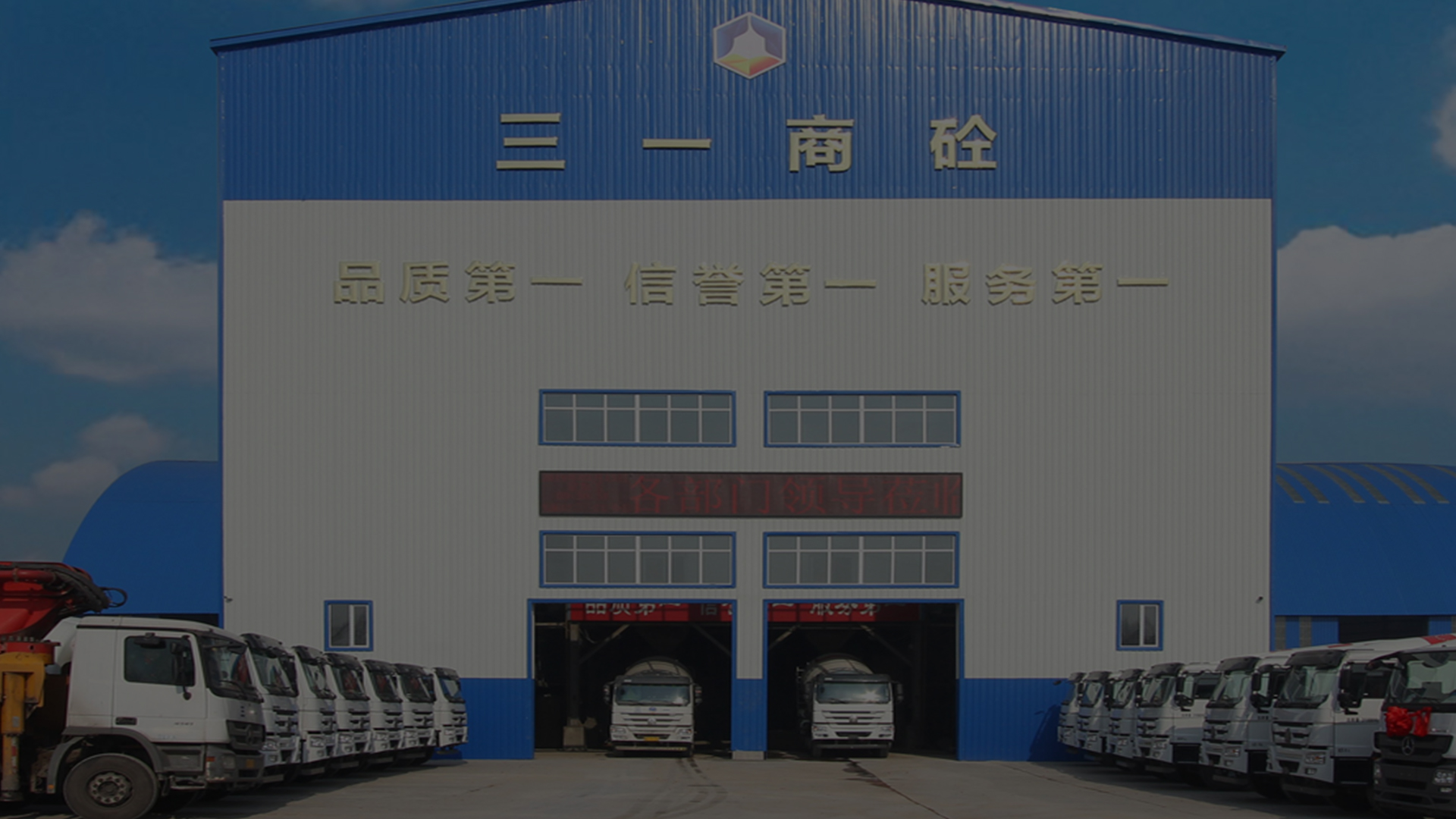 哈爾濱三一商品混凝土有限公司 哈爾濱三一商品混凝土有限公司