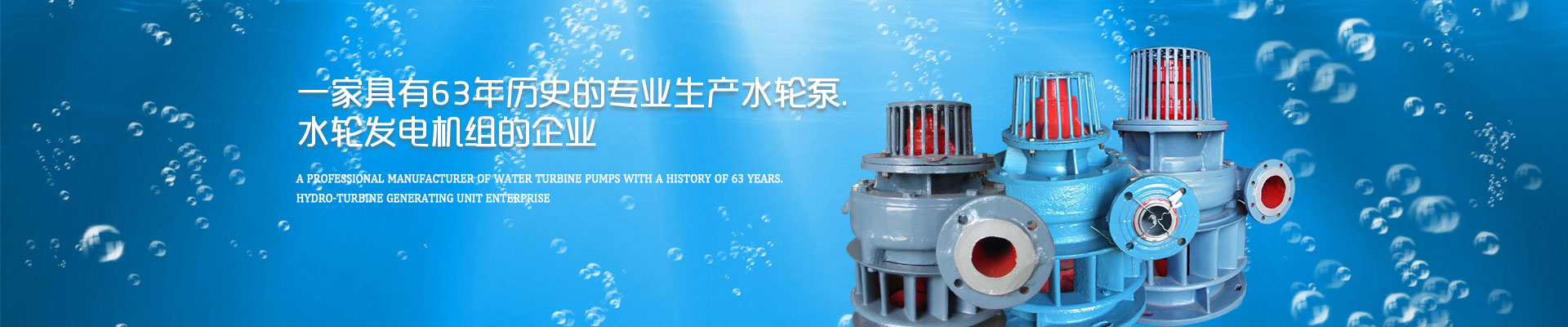 福建省尤溪長(zhǎng)波水力機(jī)械有限公司
