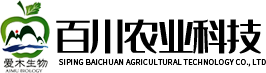 四平百川農(nóng)業(yè)科技有限公司