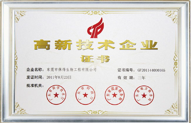 公司榮譽 公司榮譽