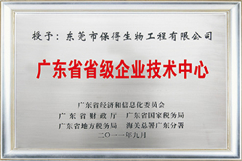 公司榮譽 公司榮譽