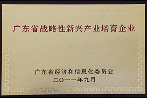 公司榮譽 公司榮譽