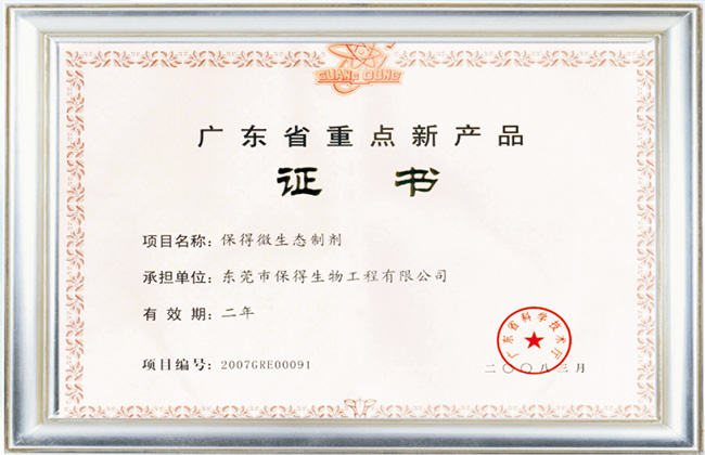 公司榮譽 公司榮譽