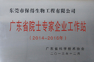 研發實力 研發實力