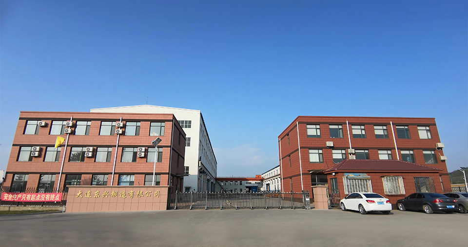 大連東興鍛造有限公司