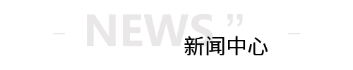 護(hù)理佳新聞中心
