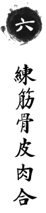 中国八极拳馆 中国八极拳馆