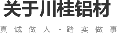 廣西川桂鋁業(yè)有限公司