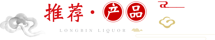 龍濱酒