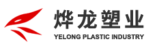 燁龍