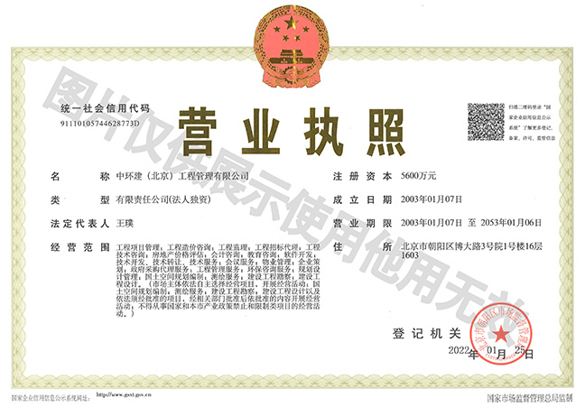 營業執照 營業執照