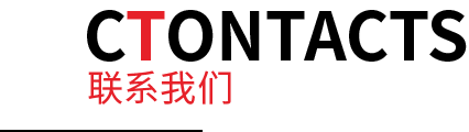 聯(lián)系 聯(lián)系